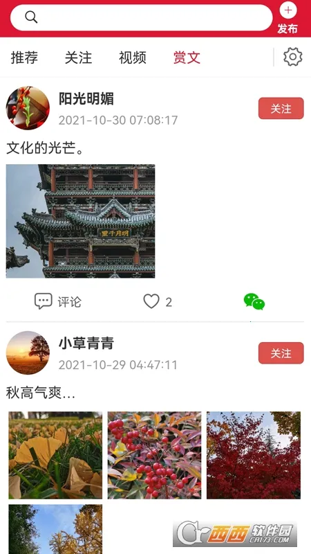 �����Ļ�(�Ļ���Ѷƽ̨)v2.6.5 ��Ѱ��ͼ