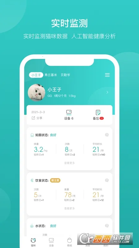 CATLINK(������è����)v4.0.7 ��׿���ͼ