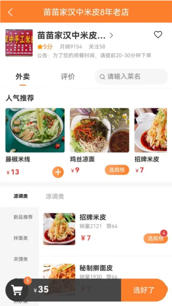 小镇外卖2026官方正版 小镇外卖2026官方正版