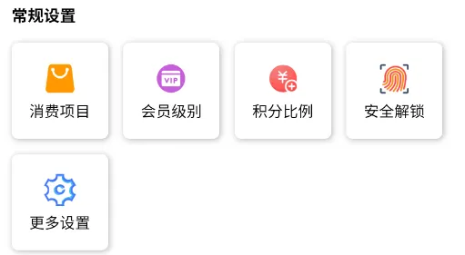 会员管家(会员管理软件) 会员管家(会员管理软件)