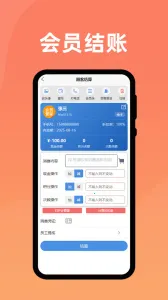 ��Ա�ܼ�(��Ա��������)v24.51 ��׿���ͼ