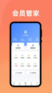 ��Ա�ܼ�(��Ա��������)v24.51 ��׿���ͼ