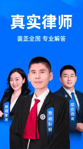 法临法律咨询安卓版手机版 法临法律咨询安卓版手机版