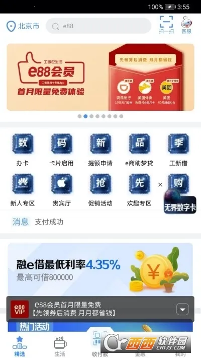 ����e����2026�ٷ�����v7.2.2 �ֻ����ͼ