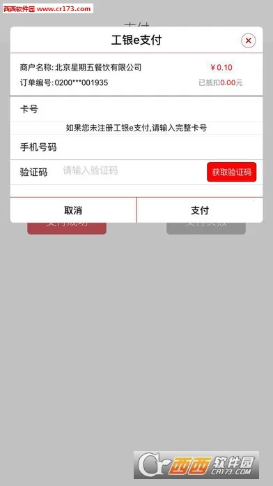 ����e����2026�ٷ�����v7.2.2 �ֻ����ͼ