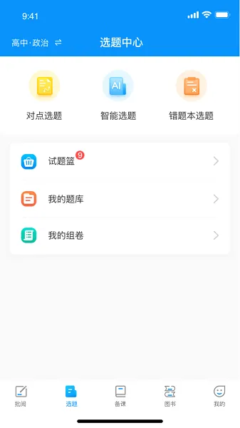 �½�����ʦ��2026�ٷ����°汾v8.0.18 �ֻ����ͼ