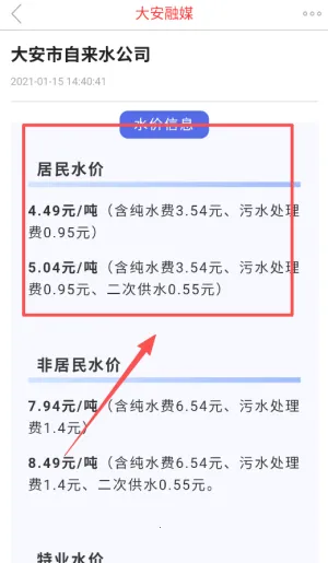 大安融媒安卓版手机版 大安融媒安卓版手机版