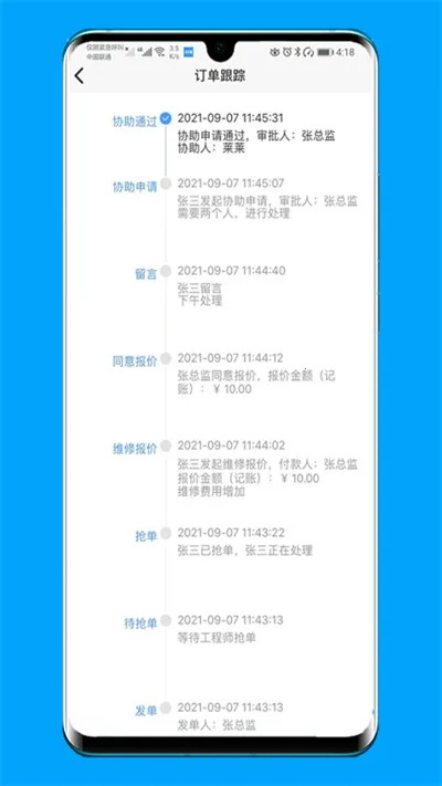 ����(ά�޹�������)v7.2.3 ��׿���ͼ