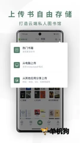 �����(�鼮�Ķ�ƽ̨)v8.6.4 �ٷ������ͼ