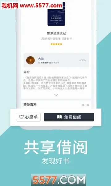 �����(�鼮�Ķ�ƽ̨)v8.6.4 �ٷ������ͼ