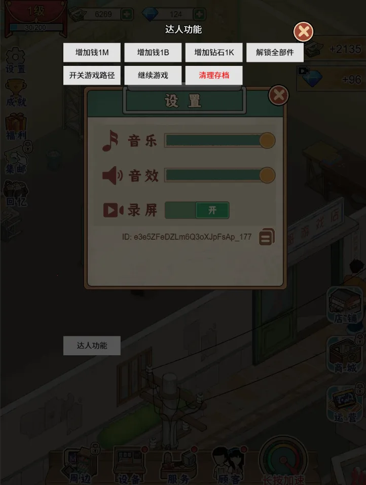 �ָ���Ϸ�������ֻ���v1.0 ��Ѱ��ͼ