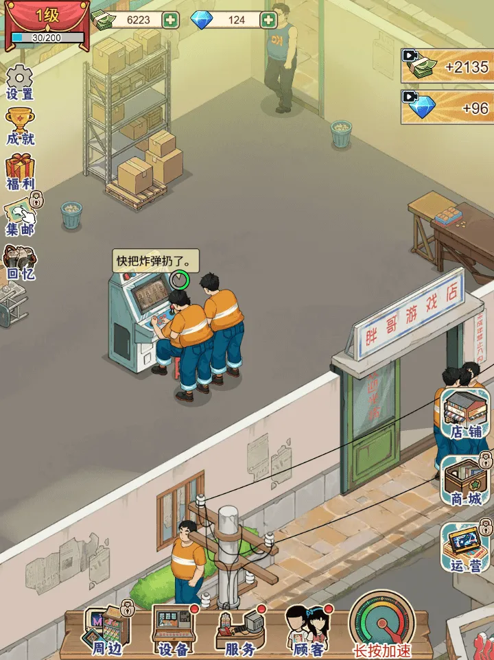 �ָ���Ϸ�������ֻ���v1.0 ��Ѱ��ͼ