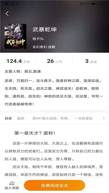 Ħ�����С˵(С˵�Ķ�����)v1.0.1 �ֻ����ͼ