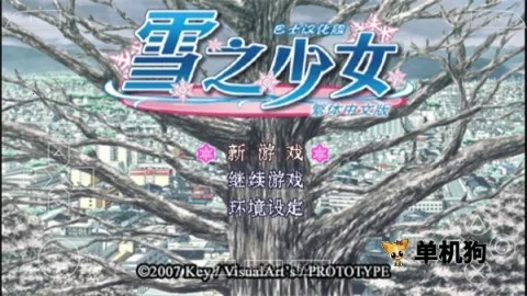 ѩ֮��Ů(����ð����Ϸ)