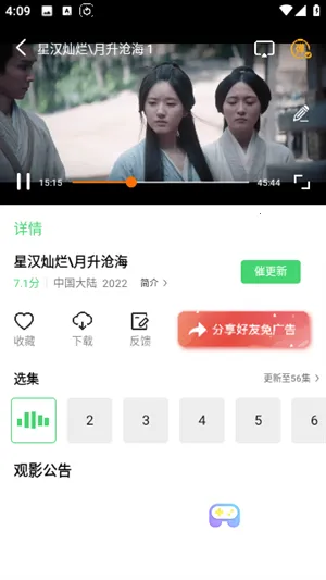 四海影院2026官方正版 四海影院2026官方正版