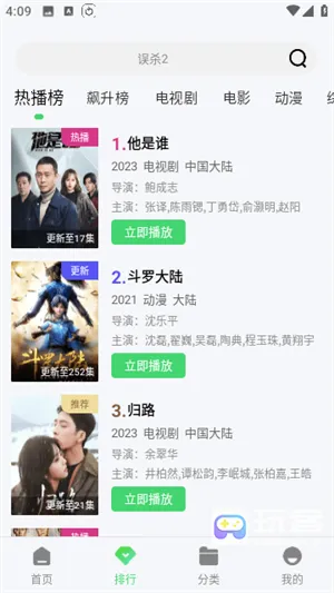 四海影院2026官方正版 四海影院2026官方正版