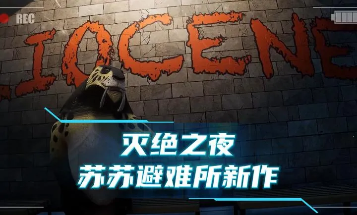 ���֮ҹ(�ֲ�������Ϸ)v1.0.1 �ٷ������ͼ