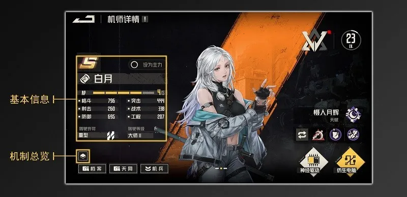 钢岚安卓版手机版 钢岚安卓版手机版