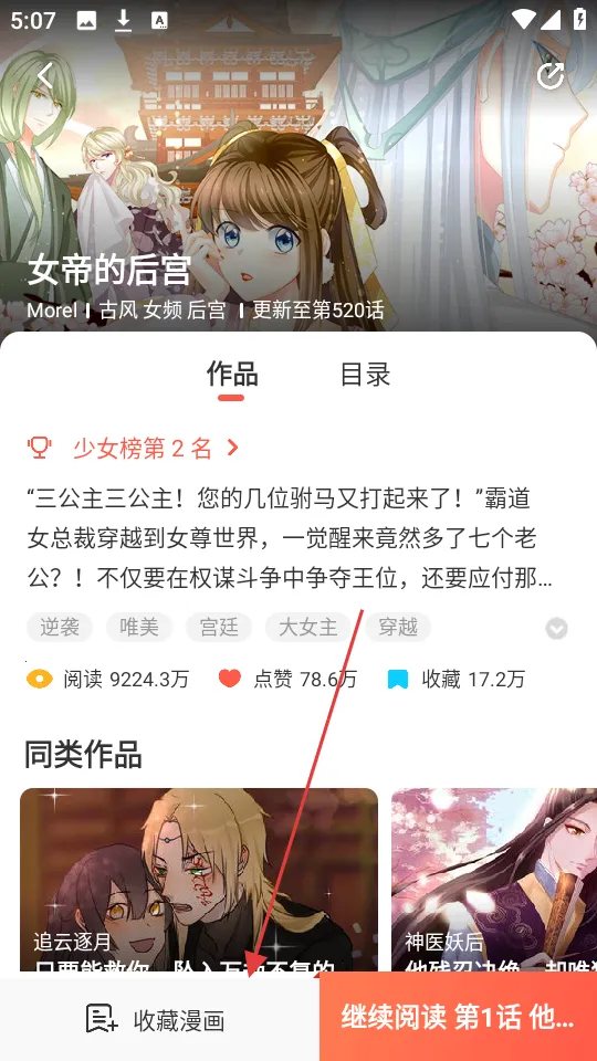 漫漫漫画下载 漫漫漫画下载