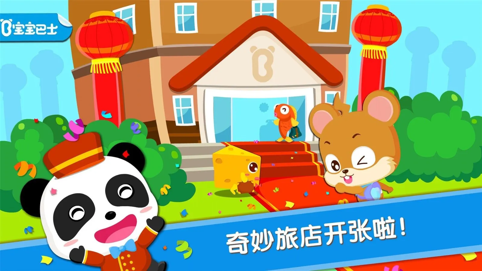 �������곤(��ͯ�����Ϸ)v9.89.99.01 ��׿���ͼ