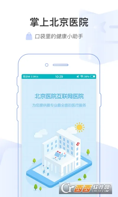 ���ϱ���ҽԺ2026�ٷ�����