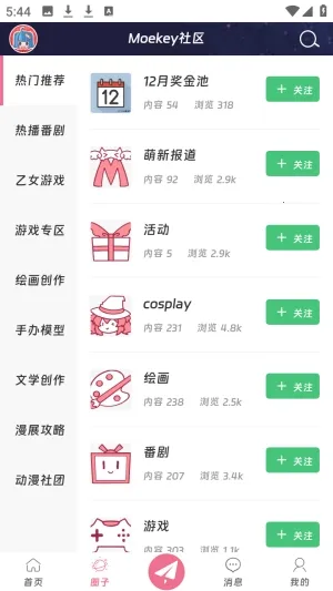 Moekey2026�ٷ����°汾v1.0.0 ��Ѱ��ͼ