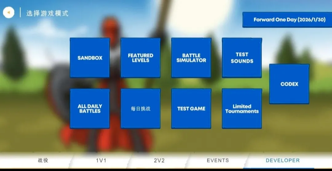 �����ս���Ų�3�����Ͽ�2026�ٷ����°汾vDEV3.6 �ٷ������ͼ