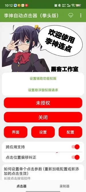 �����Զ������2026�ٷ����°汾v2.0.12.30 �ֻ����ͼ