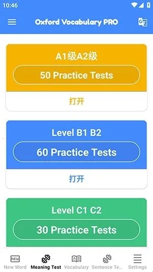 牛津词汇(英语学习APP) 牛津词汇(英语学习APP)
