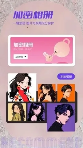 ˽���ಾ(����������)v1.2 �ٷ������ͼ