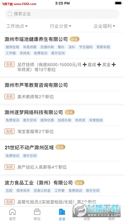 E����(����������̳)v7.9.4.2 �ٷ������ͼ