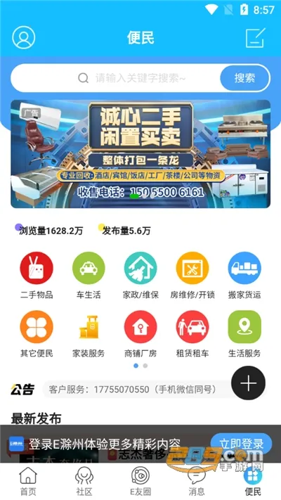 E����(����������̳)v7.9.4.2 �ٷ������ͼ