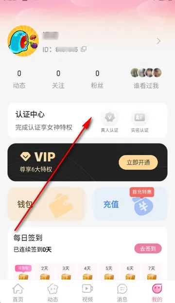 �����(�罻��������)v3.4.20 ��Ѱ��ͼ