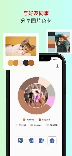 ɫ��ɫ��������׿���ֻ���v2.5.38 �ֻ����ͼ