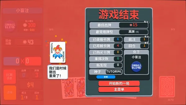 С����balatro���޽��