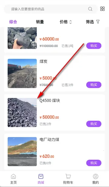 桂煤网2026最新版本 桂煤网2026最新版本