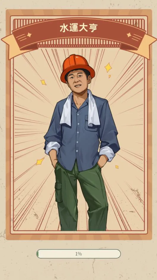 ˮ�˴���ڹ�v1.0.1 ��׿���ͼ