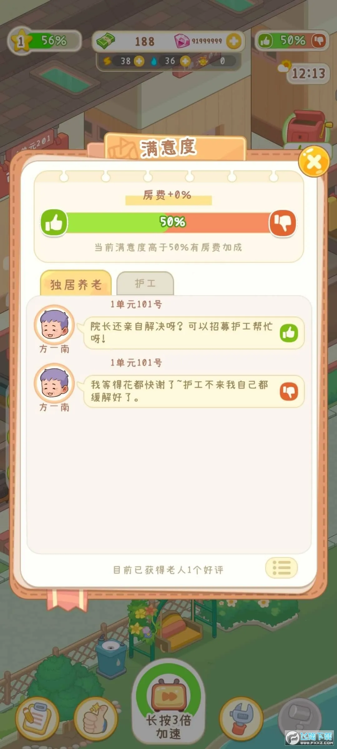 ����Ժģ�����ƽ�治��������Ʊv1.0.1 �ֻ����ͼ