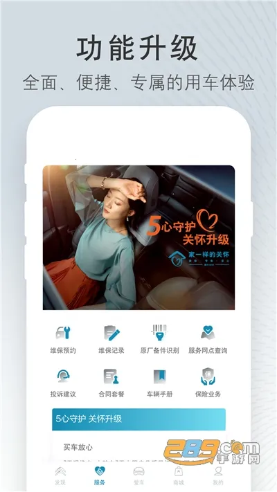 ����ѩ����2026�ٷ�����v5.7.1 ��׿���ͼ