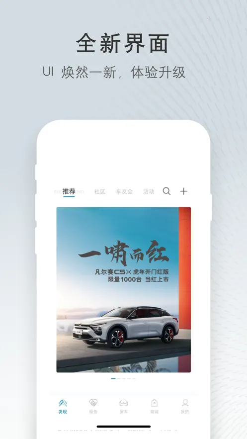 ����ѩ����2026�ٷ�����v5.7.1 ��׿���ͼ