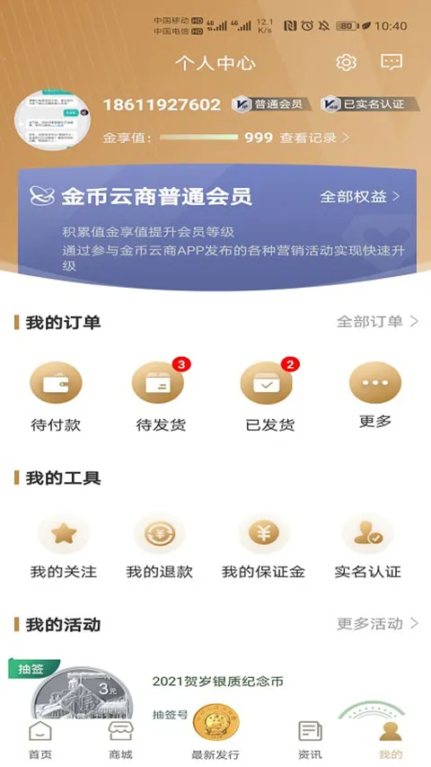 �������app(����ҹ���ƽ̨)v1.2.31 ��Ѱ��ͼ