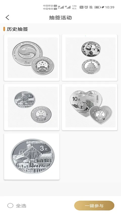 �������app(����ҹ���ƽ̨)v1.2.31 ��Ѱ��ͼ