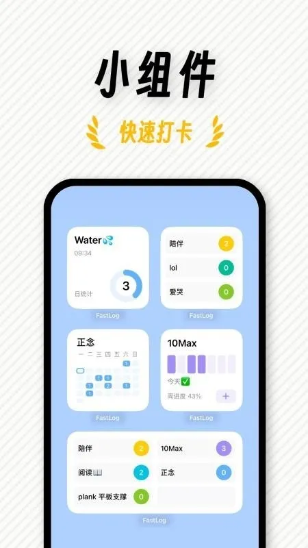 FastLog2026���ذ�װv1.0.1 �ֻ����ͼ