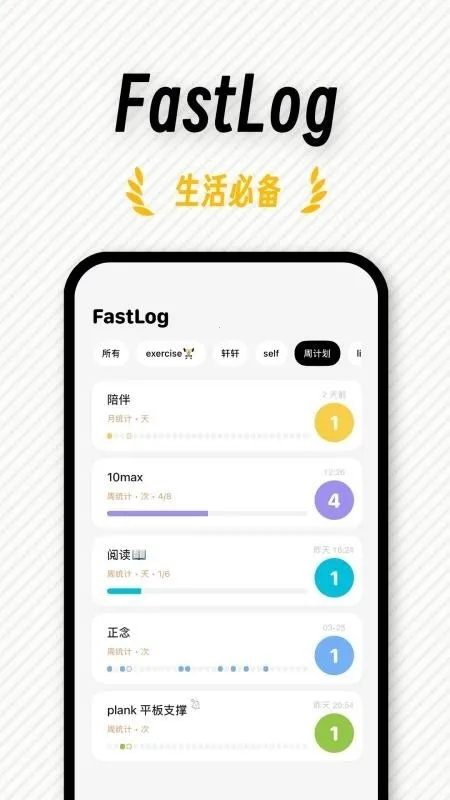 FastLog2026���ذ�װv1.0.1 �ֻ����ͼ