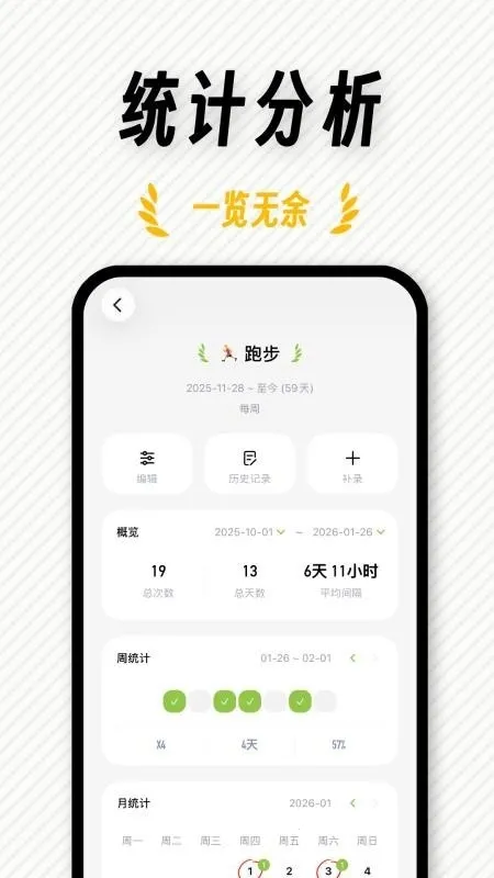 FastLog2026���ذ�װv1.0.1 �ֻ����ͼ