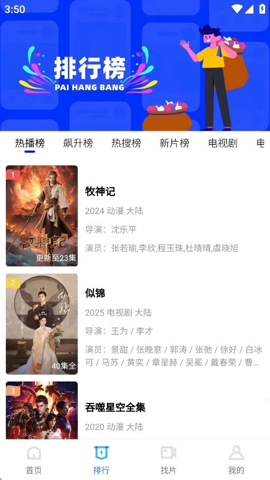 ������Ƶ���׷��ٷ�����v3.7.0 ��׿���ͼ