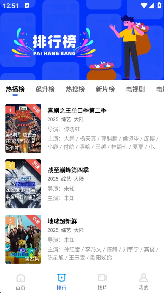 ������Ƶ���׷��ٷ�����v3.7.0 ��׿���ͼ