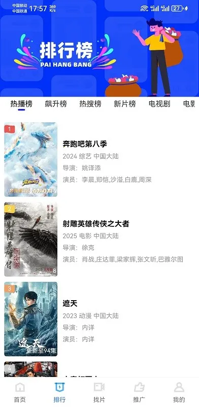 ������Ƶ���׷��ٷ�����v3.7.0 ��׿���ͼ