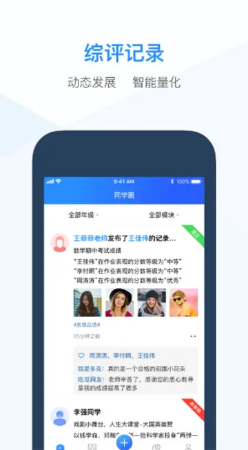 ����ѧ����2026�ٷ�����v4.2.0 ��׿���ͼ