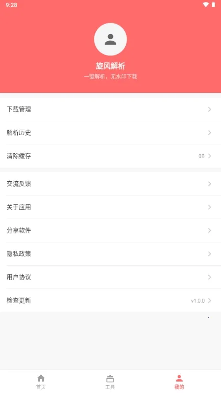 �������(��Ƶ��������)v1.0.0 �ֻ����ͼ